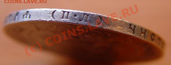 Рубль 1922 ПЛ полуточка - DSC03301
