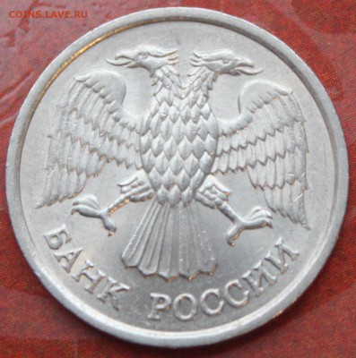 10 РУБЛЕЙ, 1993 ммд немагнитная - 5