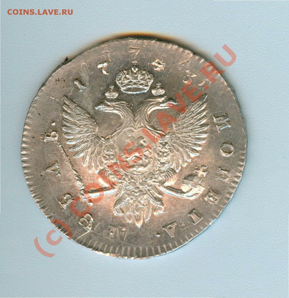 02 - рубль 1743 р