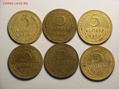 5 копеек 1926,30,31,32,40,48годов    06.03.14    22.30 - RIMG0020.JPG