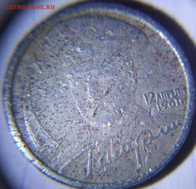 Рукоблуды и прочие повреждения монет вне мд - 00 (640x617)