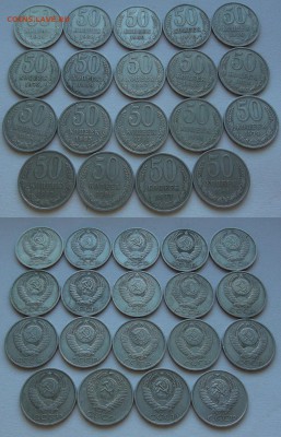 СССР 50 копеек - 19шт ---- До 3.03.14 - 50к-19шт.JPG