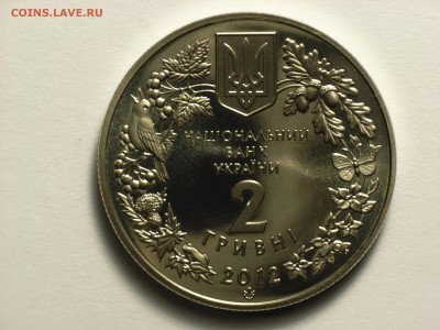 Украина 2 гривны 2012г  СТЕРЛЯДЬ    06.03.14. 22.30 - RIMG0007.JPG