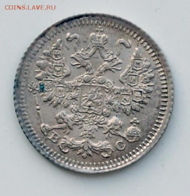 5 копеек 1915 год - P3010004.JPG
