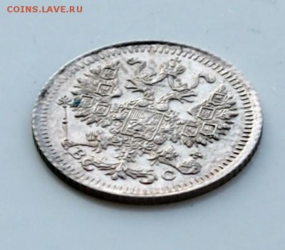 5 копеек 1915 год - P3010006.JPG