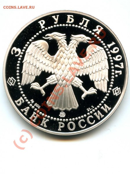 3 р., 97 г., серебро, Монастрь, до 24.02.10 в 22.00 по МСК - 2.JPG