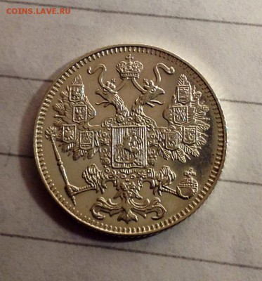 15 копеек Осака - 15 коп 1916 осака аверс.JPG