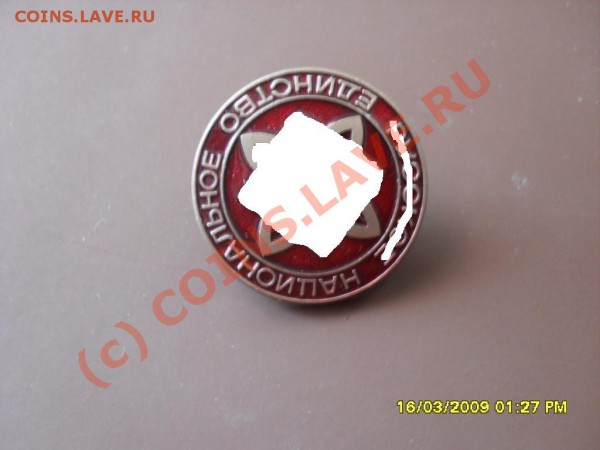 знак рне до 28 02 до 22-00 - SDC10913.JPG