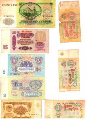 1961: 50р, 25р, 5р, 3р, 1р. 1991:1р - До 04.03.14 в 22-30 - 14