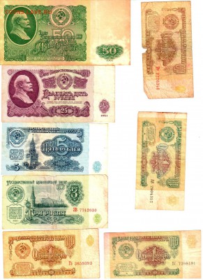 1961: 50р, 25р, 5р, 3р, 1р. 1991:1р - До 04.03.14 в 22-30 - 13