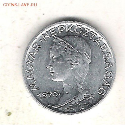 Венгрия 5 филер 1970 UNC до 5.03 в 22 по МСК - Венгрия 5 филлер 1970