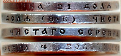 1 рубль 1911 г. - 5.JPG