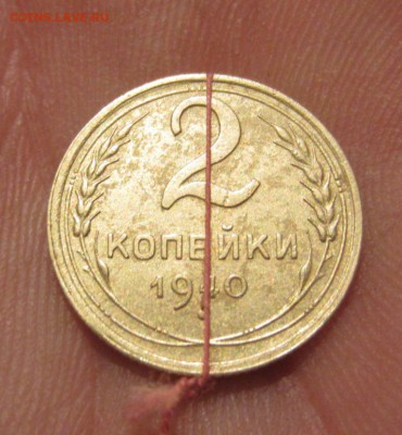 2 копейки 1940г поворот герба до 04.03.14г 22.00. по москве - 004.JPG