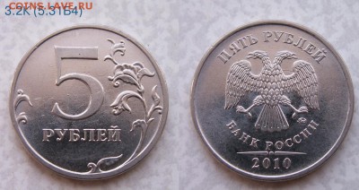 5 рублей 2010 года ММД шт.Г, Д, Е, Ж, И, К (т.е. все редкие) - 000_006(К)