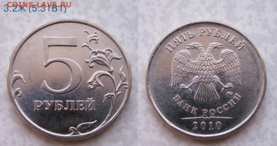 5 рублей 2010 года ММД шт.Г, Д, Е, Ж, И, К (т.е. все редкие) - 000_004(Ж)