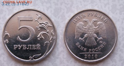 5 рублей 2010 года ММД шт.Г, Д, Е, Ж, И, К (т.е. все редкие) - 000_003(Е)