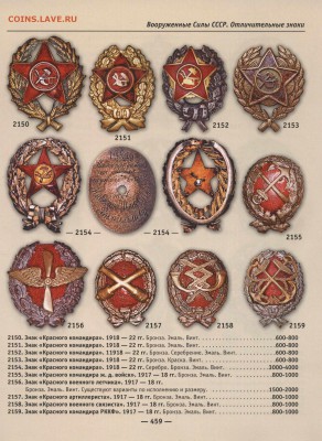 Значек со звездой( командирский).Просьба оценить. - 459.JPG
