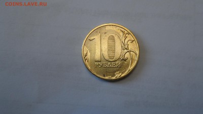 10 рублей брак - SAM_2201.JPG