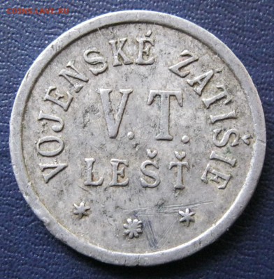 Vojenske Zatisie V.T. Lest, 2 Ks zaloha, алюминий - IMG_3242_2