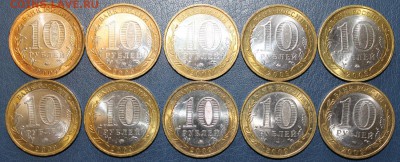 10 рублей 2009 БИМ - 10 монет до 22:00 07.03.14 - 1
