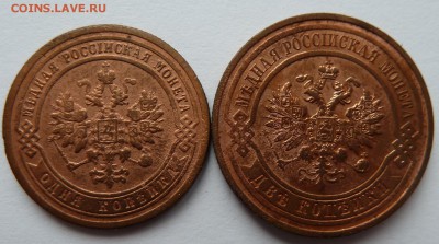 1 копейка 1900+2 копейки 1915 до 5.3.14 (22.00) - 1 и 2 коп_ав