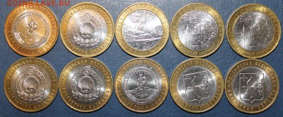 10 рублей 2009 БИМ - 10 монет до 22:00 07.03.14 - 2.JPG