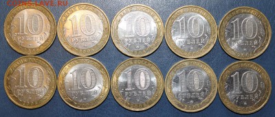 10 рублей 2005 БИМ - 10 монет до 22:00 07.03.14 - 1