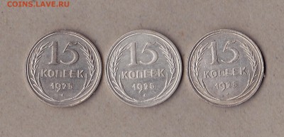 15к.1925 определение разновидности - IMG_0001