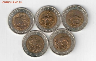 Красная книга 94 год до 03.03.14. - 94 г (2)