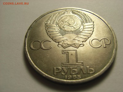 1 рубль.  1984 г  Д. И. МЕНДЕЛЕЕВ.  до 22.30  06.03.14. - RIMG0049.JPG