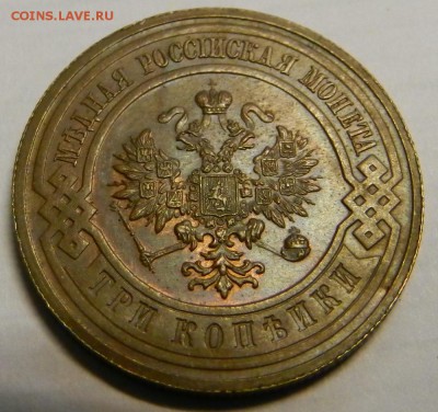 3 коп.1916г из  клада!   До   5.03.14г в 22:00 - DSCN7331.JPG