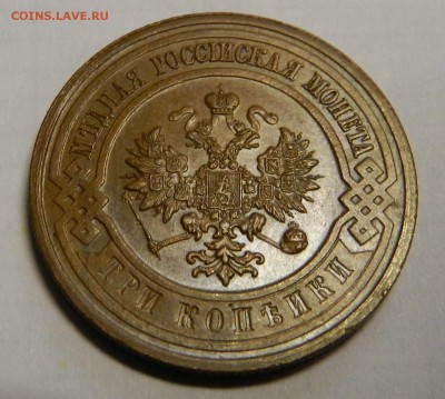 3 коп.1915г UNC!   До   5.03.14г в 22:00 - DSCN7326.JPG