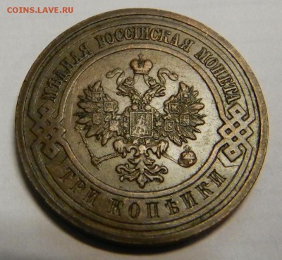 3 коп.1914г из  клада!   До   5.03.14г в 22:00 - DSCN7338.JPG