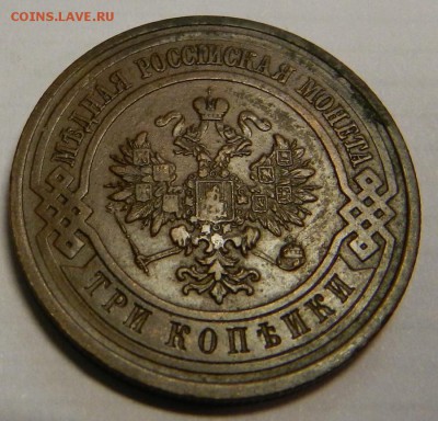3 коп.1912г из  клада!   До   5.03.14г в 22:00 - DSCN7341.JPG