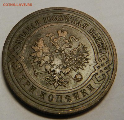 3 коп.1911г из  клада!   До   5.03.14г в 22:00 - DSCN7345.JPG