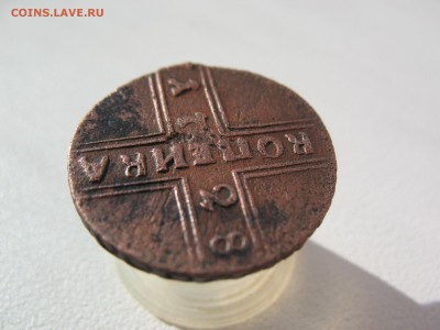 копейка 1728 г. Гурт-Редкая!!! - IMG_0054.JPG