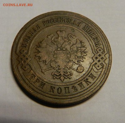 3 коп.1908г из  клада!   До   5.03.14г в 22:00 - DSCN7359.JPG