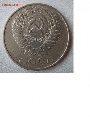 50 копеек 1976г. До 03.03.2014г - 0202