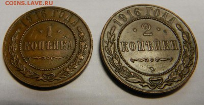 1,2 коп.1916г из  клада!   До   5.03.14г в 22:00 - DSCN7378.JPG