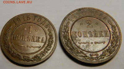 1,2 коп.1915г из  клада!   До   5.03.14г в 22:00 - DSCN7380.JPG
