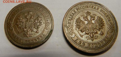 1,2 коп.1913г из  клада!   До   5.03.14г в 22:00 - DSCN7388.JPG