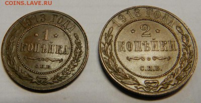 1,2 коп.1913г из  клада!   До   5.03.14г в 22:00 - DSCN7387.JPG