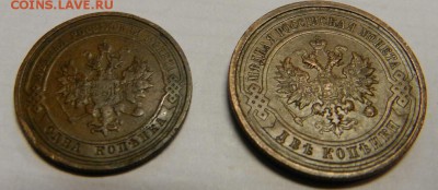 1,2 коп.1912г из  клада!   До   5.03.14г в 22:00 - DSCN7390.JPG