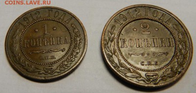 1,2 коп.1912г из  клада!   До   5.03.14г в 22:00 - DSCN7389.JPG