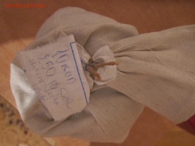 Мешочек 10 копеечных монет с номинала солянка! - IMG_1855