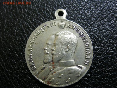 Медаль. 25 лет Церковно-приходским школам 1884-1909г. - IMG_6821.JPG