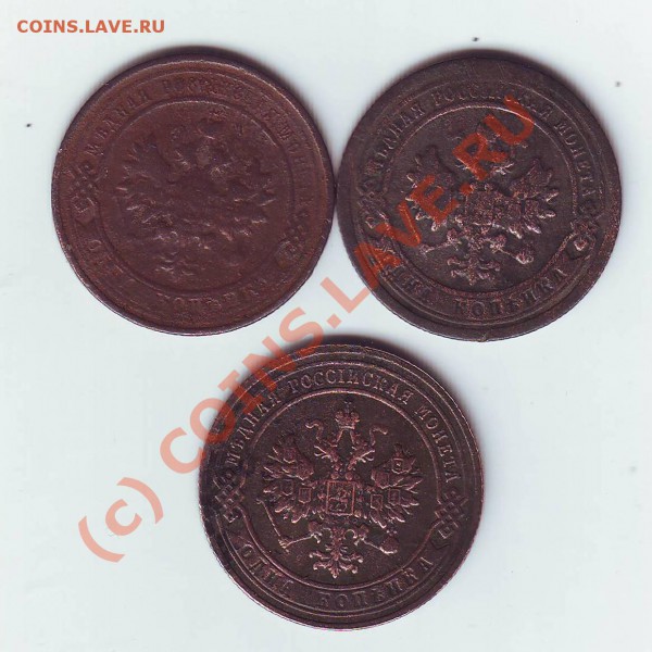 коп1898,1904,1914+бонус до29,02,10 до22-00 - Image0202.JPG