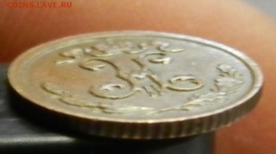 4 коп.1909г.с.п.б Отличная!   До  5.03.14г в 22:00 - DSCN7418.JPG