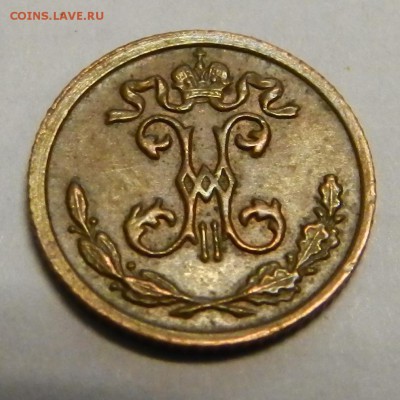 4 коп.1909г.с.п.б Отличная!   До  5.03.14г в 22:00 - DSCN7415.JPG