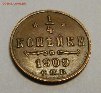 4 коп.1909г.с.п.б Отличная!   До  5.03.14г в 22:00 - DSCN7414.JPG